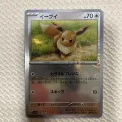 ポケカ　イーブイ　モンスターボールミラー