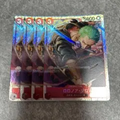 M ワンピースカード　ロロノア・ゾロ　SR 4枚　OP01 3コス　★