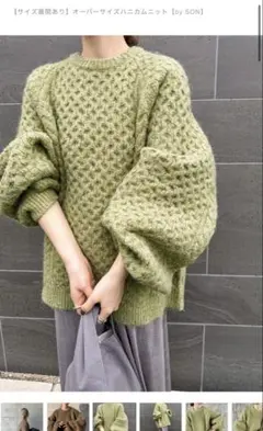 select moca by son ニット