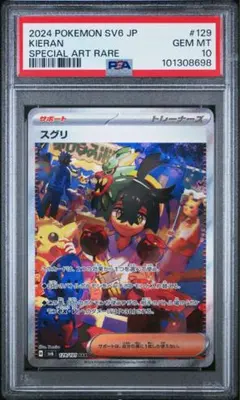 2025年最新】スグリ ポケモン psaの人気アイテム - メルカリ