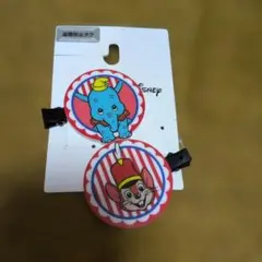 ダンボ&ティモシー 前髪クリップ ヘアクリップ