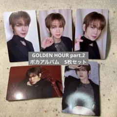 ATEEZ GOLDEN HOUR part.2 ポカアルバム　セット　ヨサン