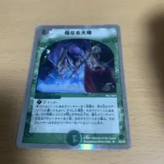 2026年最新】母なる大地 デュエルの人気アイテム - メルカリ