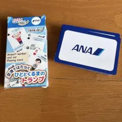 ANA 空港ではたらくひととくるまのトランプのサムネイル