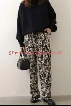ジャーナルスタンダード　レリューム　柄パンツ