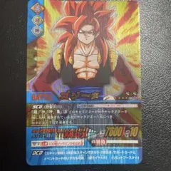 ドラゴンボールZ データカードダス ゴジータ 161-Ⅱ DBZ ドラゴンボール