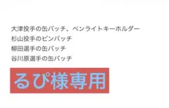 ホークスグッズ　5点セット