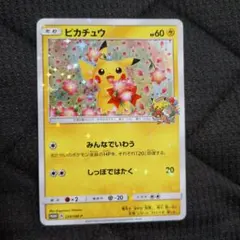 2026年最新】ポケセン 20周年記念の人気アイテム - メルカリ