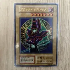 遊戯王 ブラック・マジシャン EX ウルトラレア ARS9 - メルカリ