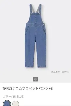 GU girlsデニム サロペットパンツ+E ライトブルー　130cm