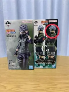 一番くじ NARUTO-ナルト- カカシ　両目写輪眼