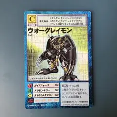 旧デジモンカード ウォーグレイモン - メルカリ