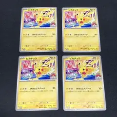 ポケモンカード ピカチュウ 4枚セット げきとうスパーク 133/M-P
