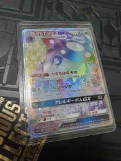 2026年最新】ラフレシアgx sa psa10の人気アイテム - メルカリ
