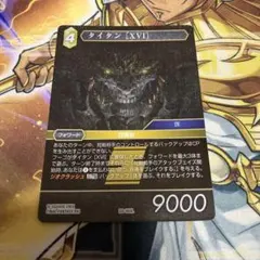 旧FFTCG Chapter 蛮神タイタン プレミアムカード 15-083S 旧FFTCG Chapter 蛮神タイタン プレミアムカード 15-083S - メルカリ