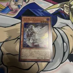 白き竜の落胤 ウルトラ UR 遊戯王 BURST PROTOCOL