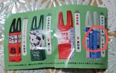 全国牛乳バッグ Vol.3 タカナシ牛乳