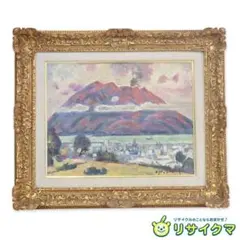 2025年最新】桜島 絵画の人気アイテム - メルカリ