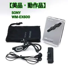 【動作品】SONY WM-EX600 ウォークマン カセットプレーヤー. 美品 Amazon.co.jp: SONY ソニー WM-EX600-S シルバー カセットウォークマン