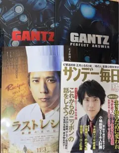 二宮和也　美品GANTZ 映画パンフレット２冊　ラストレシピクリアファイル　雑誌
