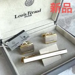 新品☆Louis Féraud☆ルイ・フェロー☆ネクタイピン＆カフスセット　箱付