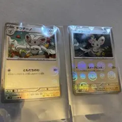 ポケモンカード チラチーノ チラーミィ セット