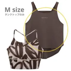 SUKALA 新品 新作 タンクトップのみ #Mサイズ #ブラウン