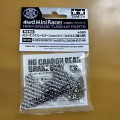 2026年最新】フルカウル カーボン ミニ四駆の人気アイテム - メルカリ