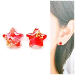 レッド7mm星ピアス/イヤリング