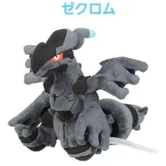 ゼクロム フィギュア 約15cm 2026年最新】ゼクロム 15の人気アイテム - メルカリ