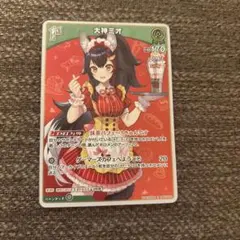 ホロカ 大神ミオ S