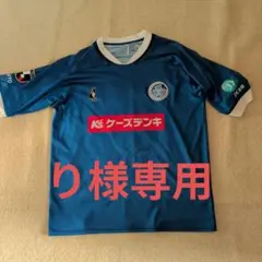 水戸ホーリーホック　大森渚生選手勝ちユニLLサイズ 水戸ホーリーホック 大森渚生選手勝ちユニLLサイズ - メルカリ