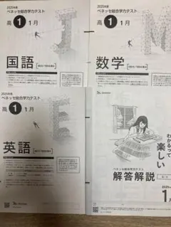 2026年最新】進研模試の人気アイテム - メルカリ