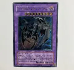 遊戯王 E・HEROカオスネオス レリーフ アルティメットレア