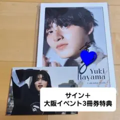 2025年最新】葉山侑樹 チェキの人気アイテム - メルカリ