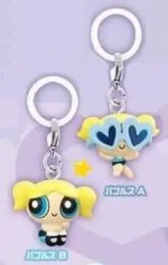 パワーパフガールズ　めじるしアクセサリー ２　バブルス　２種　/　ガチャガチャ