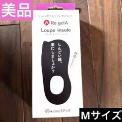 Re:getA ルーペインソール インソール 中敷き　Mサイズ