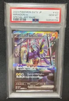 2026年最新】ミライドンex sar psa10の人気アイテム - メルカリ