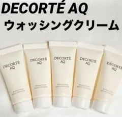 【5本】コスメデコルテ AQ ウォッシングクリーム 8g 洗顔料