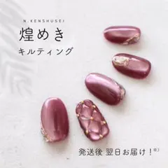 キルティング ガラスフレンチ ニュアンスネイルチップ ピンク ミラー 夏ネイル