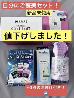 【豪華5点セット＋おまけ付】自分へのご褒美コスメ＆バスグッズ詰め合わせ