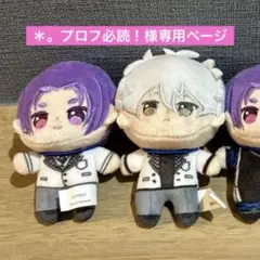 ブルーロック　ほわぬい　御影玲王　凪誠志郎