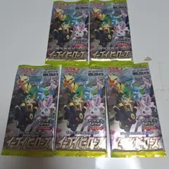 ポケモンカード イーブイヒーローズ 絶版 パック 未開封