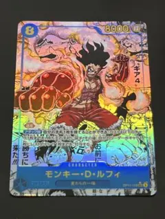 モンキー・Ｄ・ルフィ コミパラ　神速の拳 OP11-118 コミックパラレル