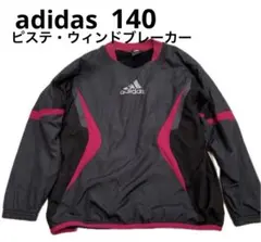 adidas ピステ・ウィンドブレーカー 140