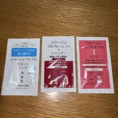 コラージュフルフル トライアルセットのサムネイル