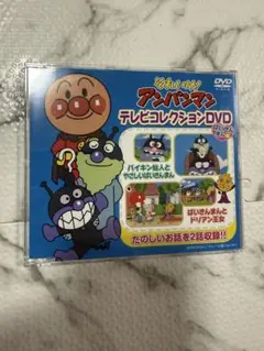 それいけ!アンパンマン テレビコレクションDVD