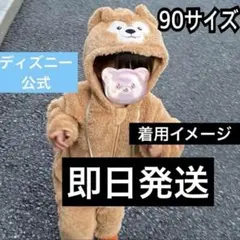 ディズニーリゾート ダッフィー カバーオール ロンパース
