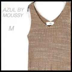 【アズールバイマウジー】ノースリーブニット(M)ブラウン 無地 シンプル 薄手