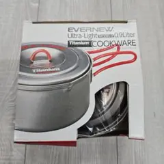 ナル様専用☆新品☆エバニュー チタンウルトラライトクッカー2 ECA252R